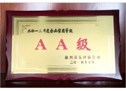 荣誉资质